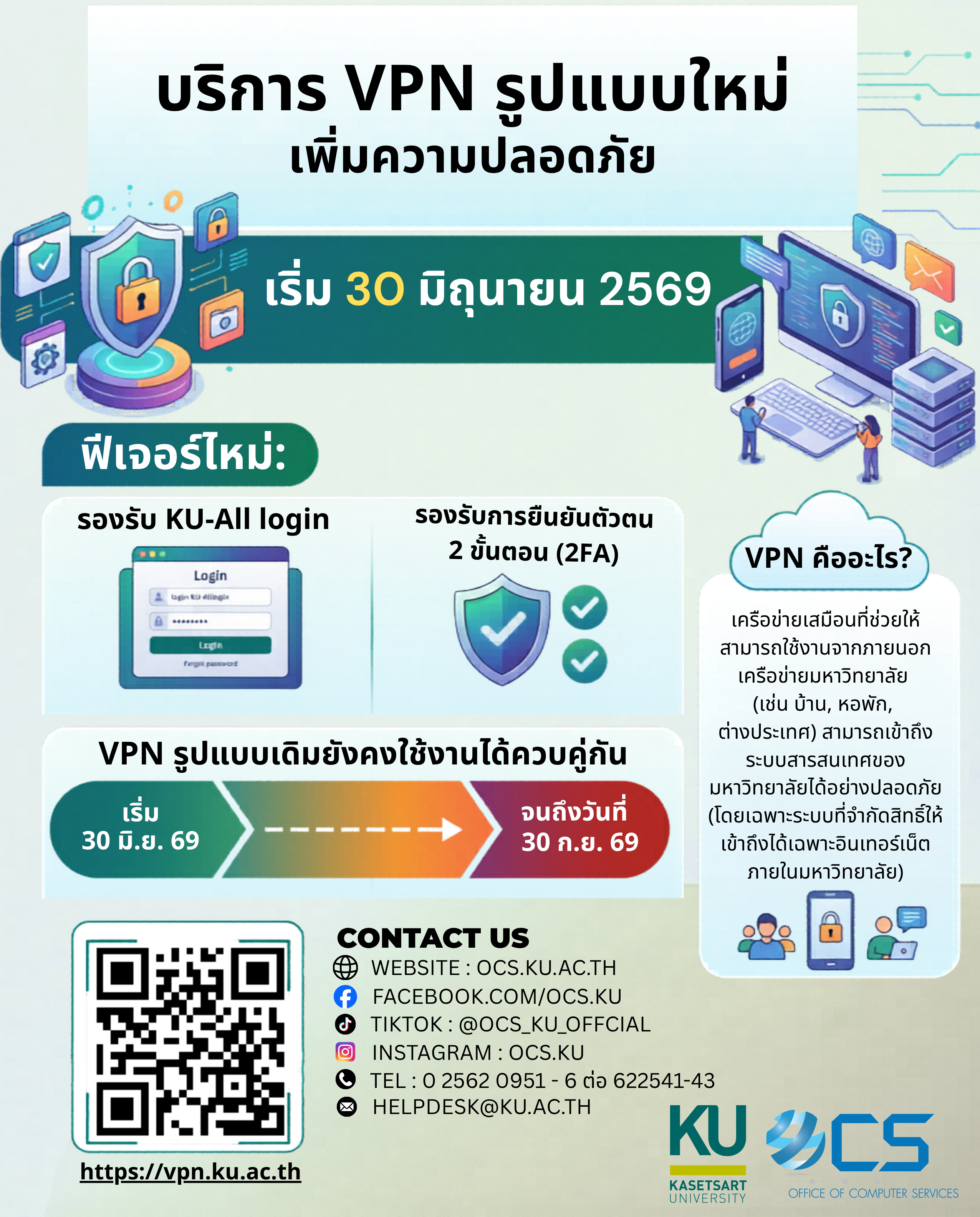 VPN Announcement